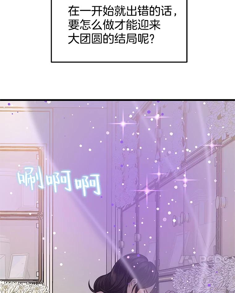 《替吸血鬼吃饭的我》131.把你拉入我的怀里 第36页