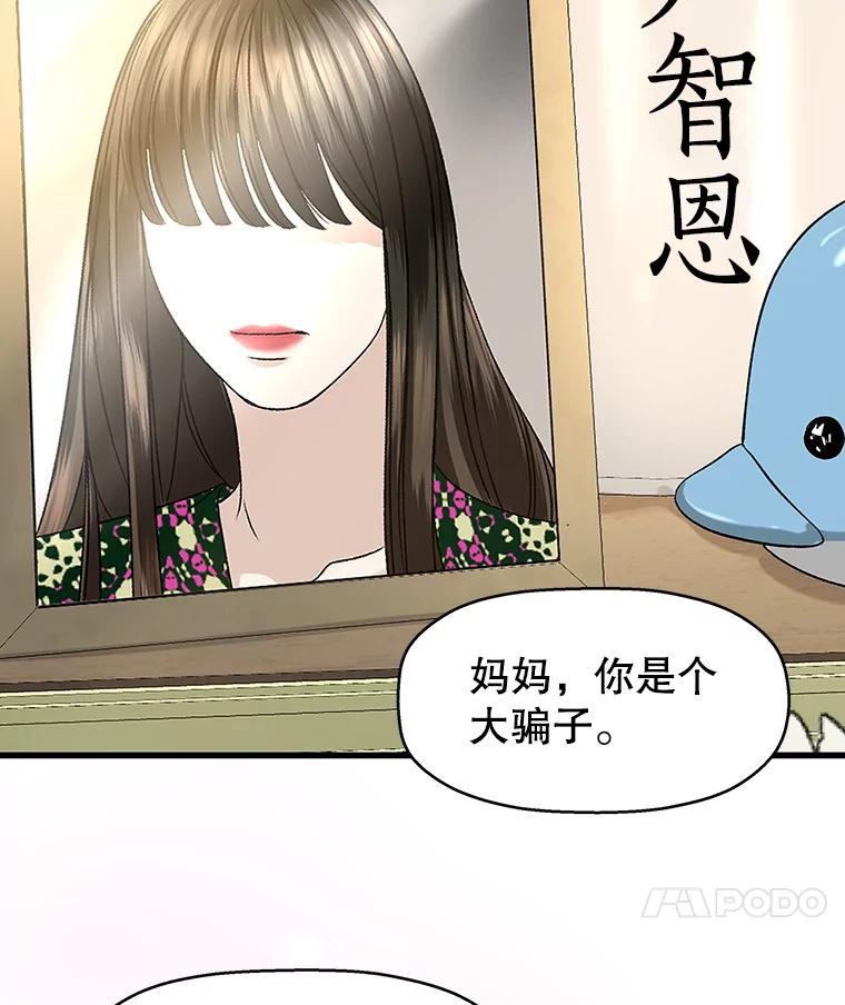 《替吸血鬼吃饭的我》131.把你拉入我的怀里 第29页