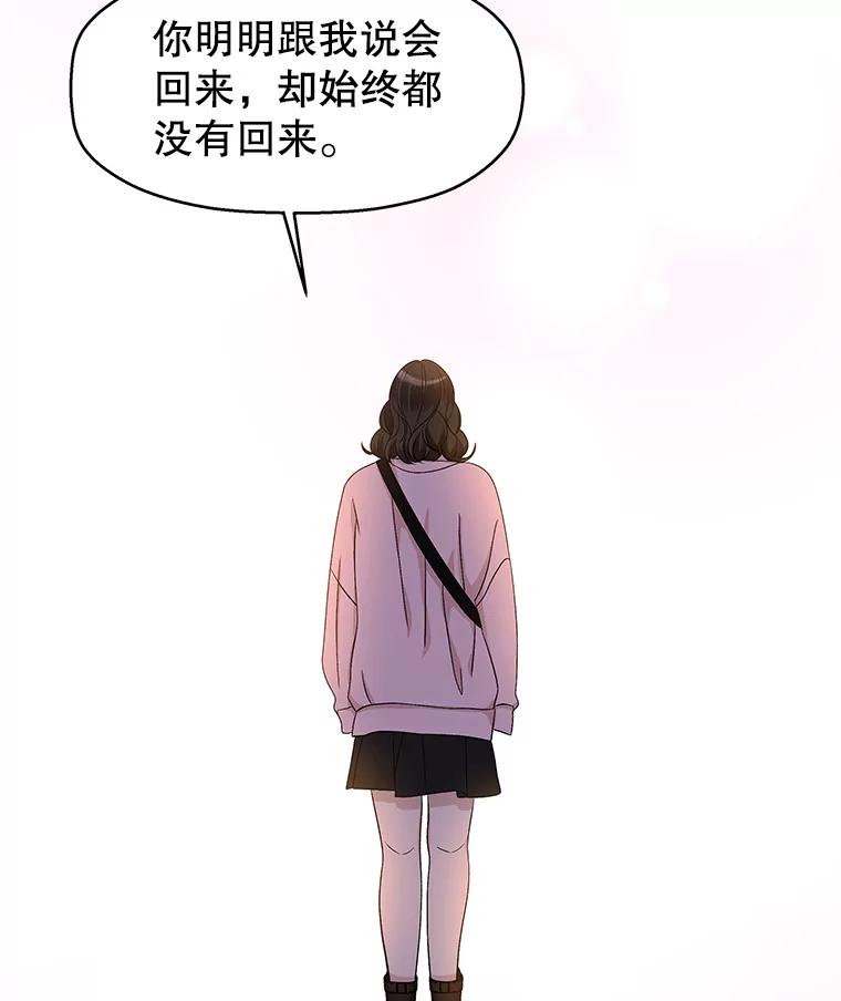 《替吸血鬼吃饭的我》131.把你拉入我的怀里 第30页