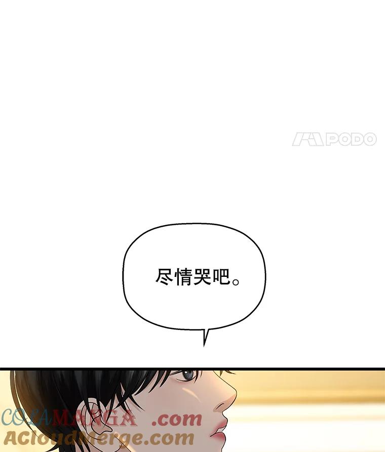 《替吸血鬼吃饭的我》131.把你拉入我的怀里 第73页