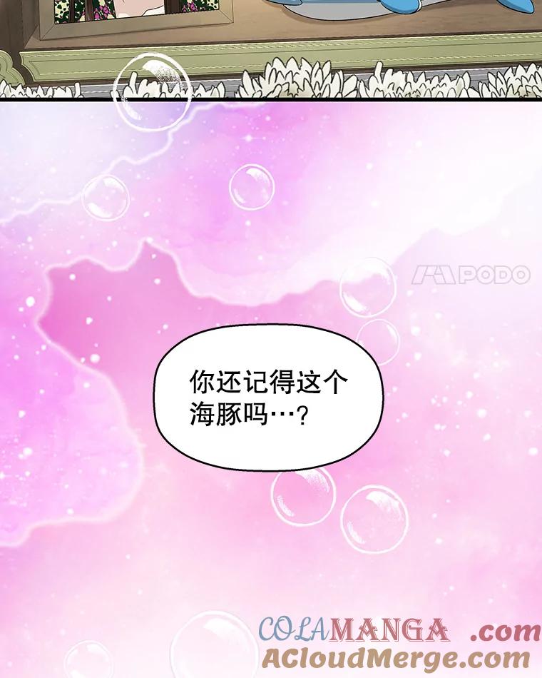 《替吸血鬼吃饭的我》131.把你拉入我的怀里 第19页