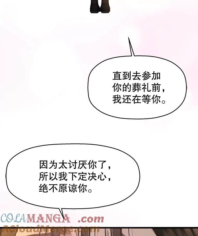 《替吸血鬼吃饭的我》131.把你拉入我的怀里 第31页