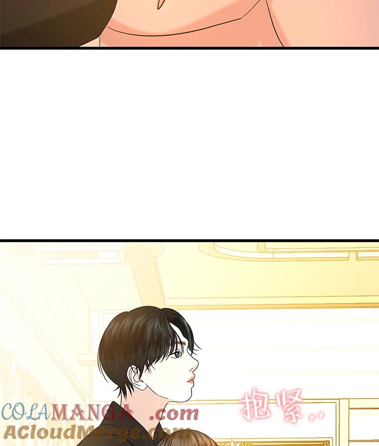 《替吸血鬼吃饭的我》131.把你拉入我的怀里 第70页