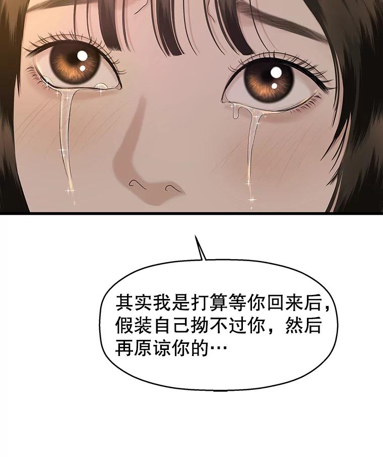 《替吸血鬼吃饭的我》131.把你拉入我的怀里 第32页