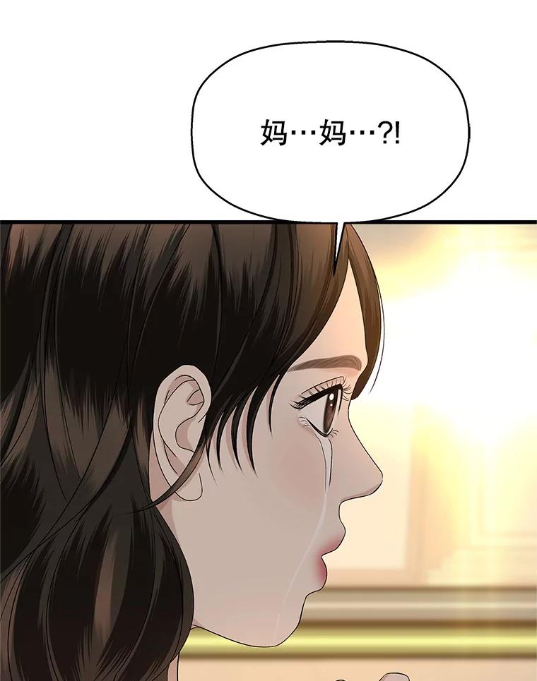 《替吸血鬼吃饭的我》131.把你拉入我的怀里 第41页