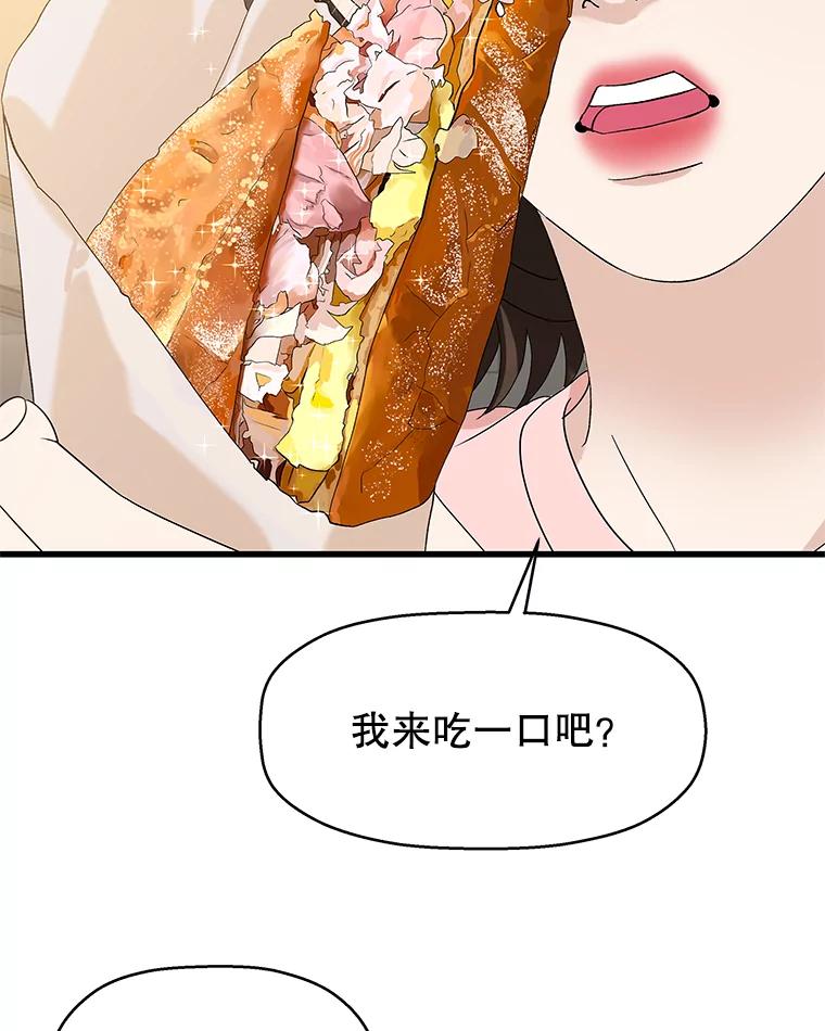 《替吸血鬼吃饭的我》132.凉了也喜欢。是执念吗？-黄油火腿三明治 第12页