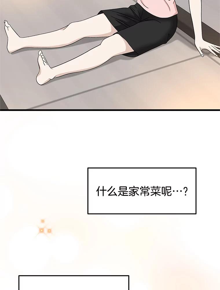 《替吸血鬼吃饭的我》132.凉了也喜欢。是执念吗？-黄油火腿三明治 第26页