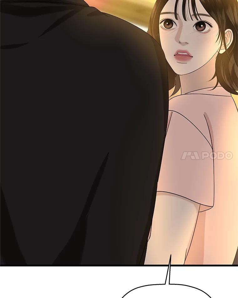 《替吸血鬼吃饭的我》132.凉了也喜欢。是执念吗？-黄油火腿三明治 第65页