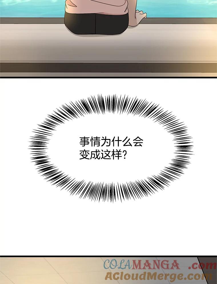 《替吸血鬼吃饭的我》132.凉了也喜欢。是执念吗？-黄油火腿三明治 第46页
