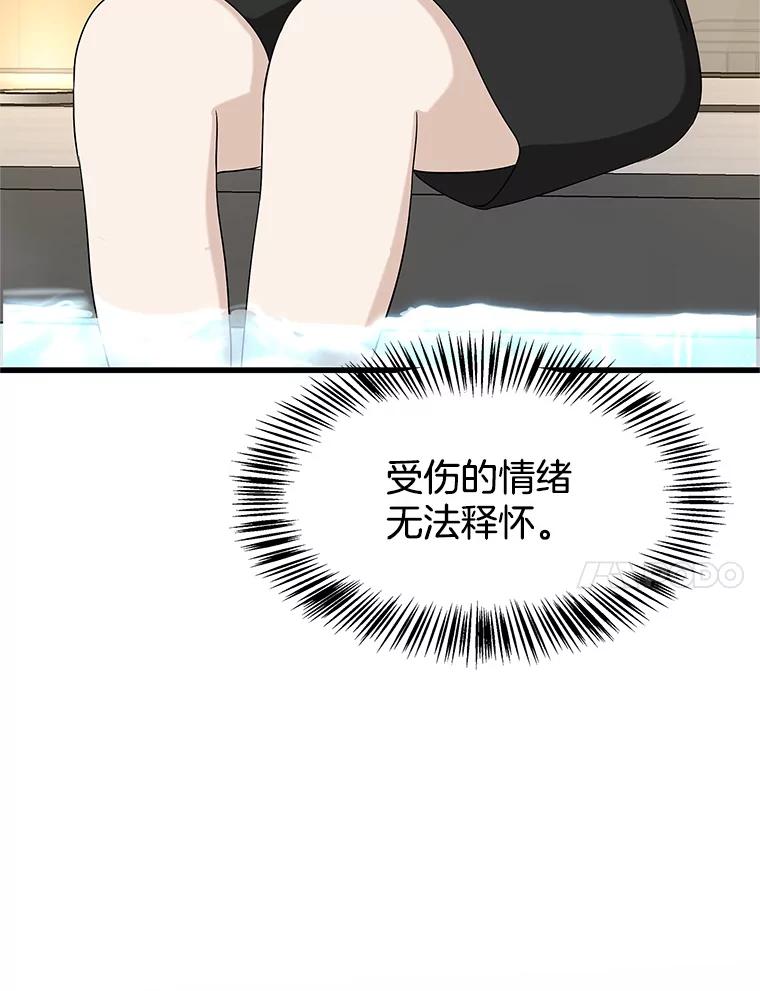 《替吸血鬼吃饭的我》132.凉了也喜欢。是执念吗？-黄油火腿三明治 第48页