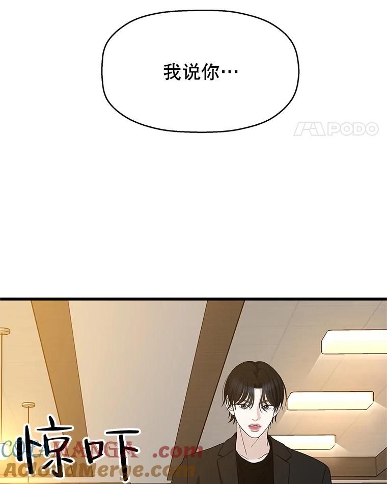 《替吸血鬼吃饭的我》132.凉了也喜欢。是执念吗？-黄油火腿三明治 第55页