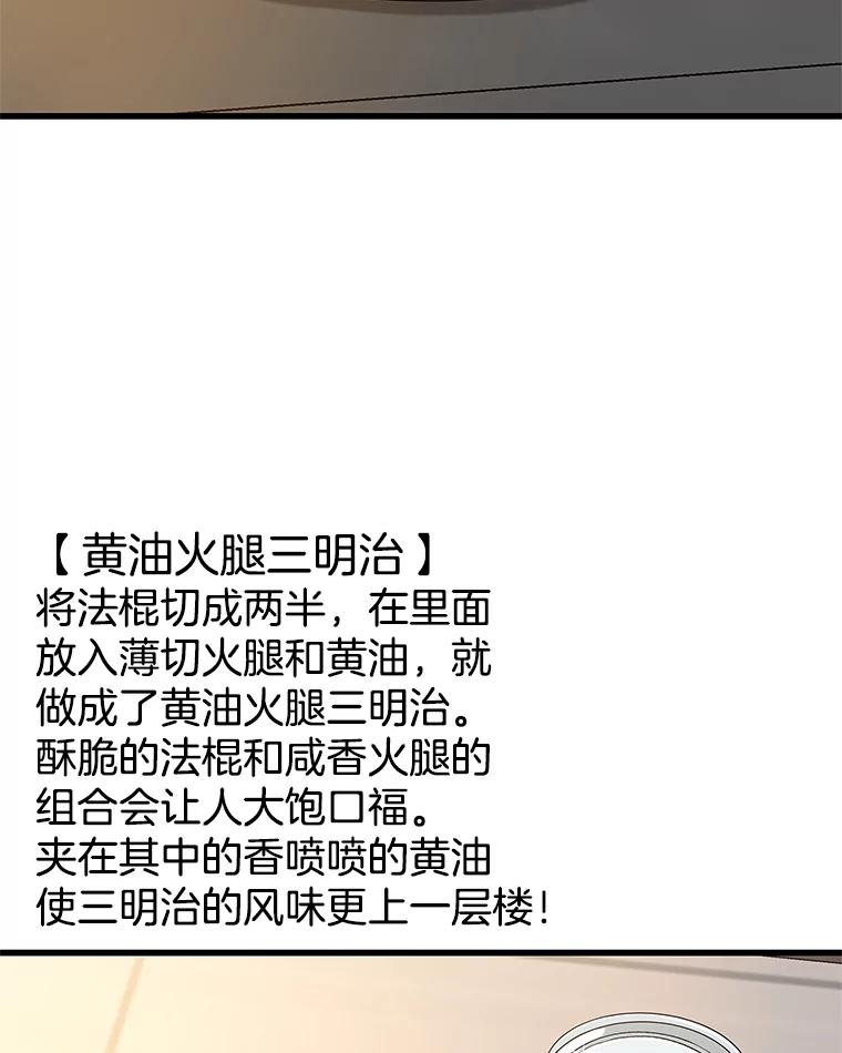 《替吸血鬼吃饭的我》132.凉了也喜欢。是执念吗？-黄油火腿三明治 第9页