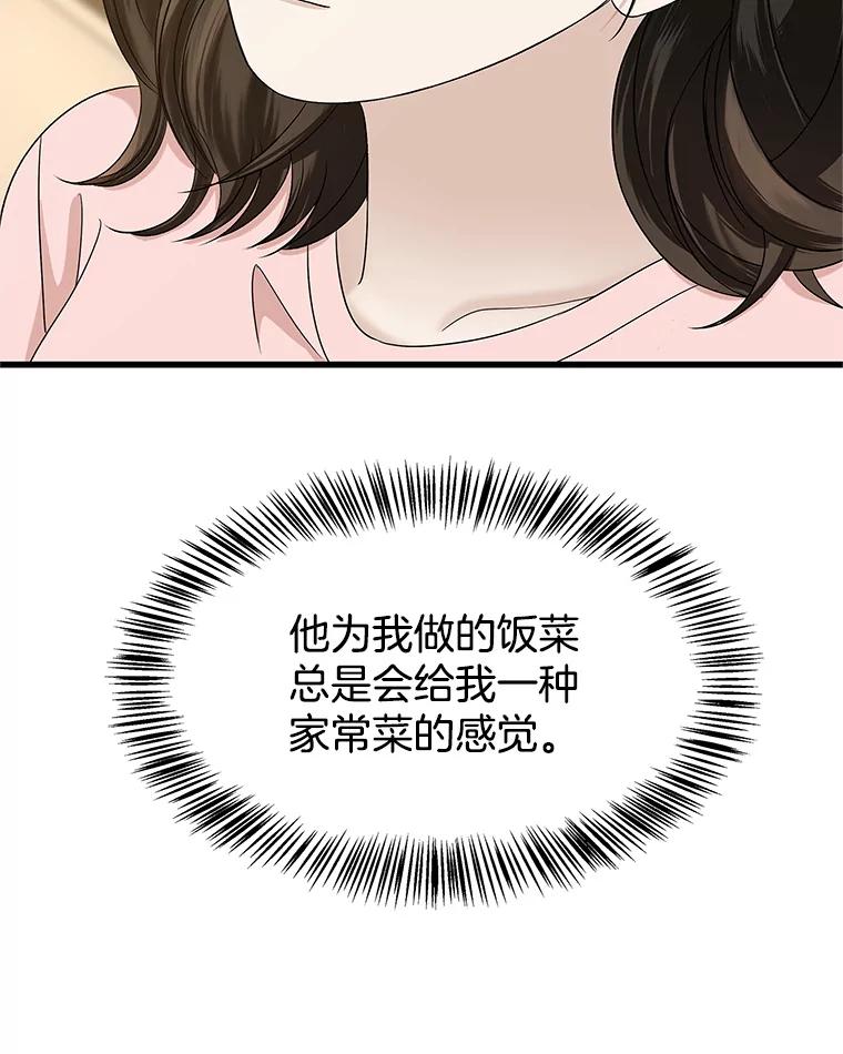 《替吸血鬼吃饭的我》132.凉了也喜欢。是执念吗？-黄油火腿三明治 第33页
