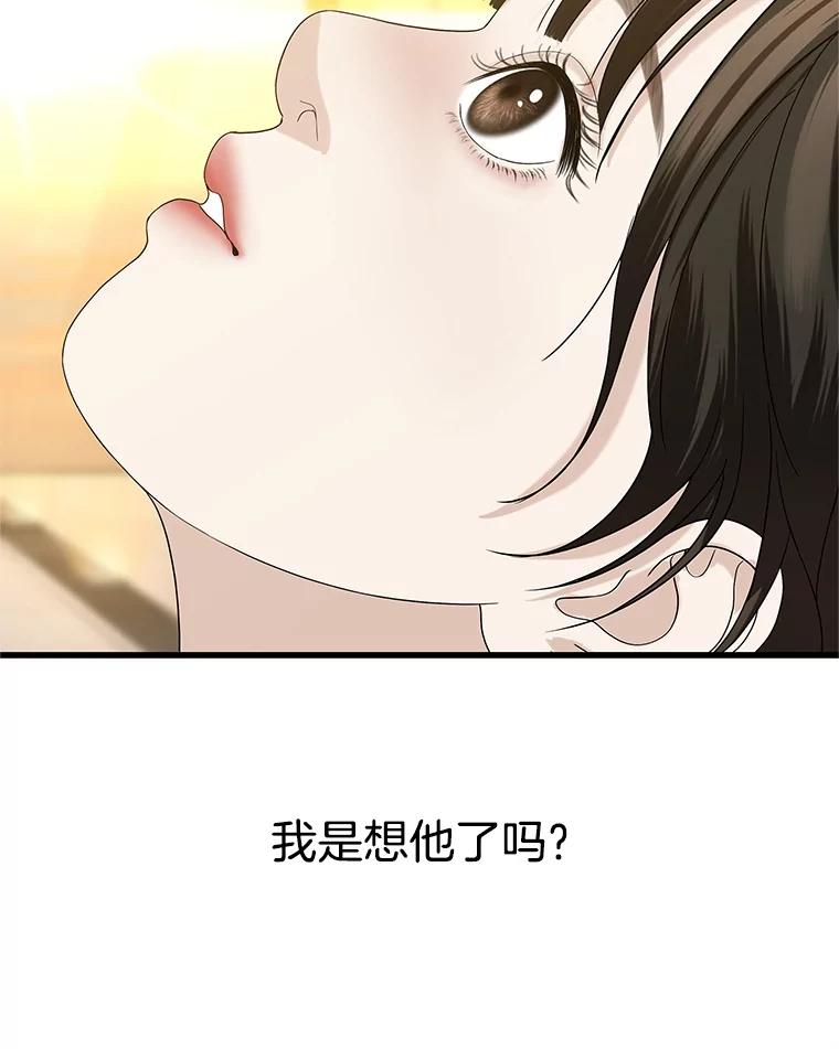 《替吸血鬼吃饭的我》132.凉了也喜欢。是执念吗？-黄油火腿三明治 第36页