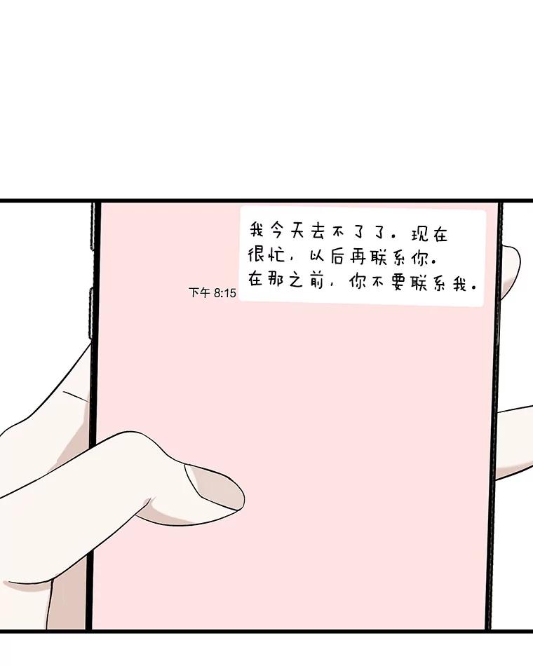 《替吸血鬼吃饭的我》132.凉了也喜欢。是执念吗？-黄油火腿三明治 第42页