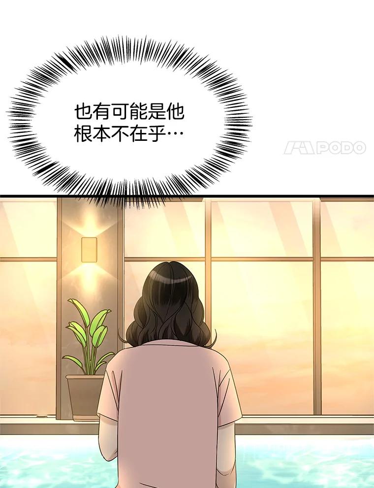 《替吸血鬼吃饭的我》132.凉了也喜欢。是执念吗？-黄油火腿三明治 第45页