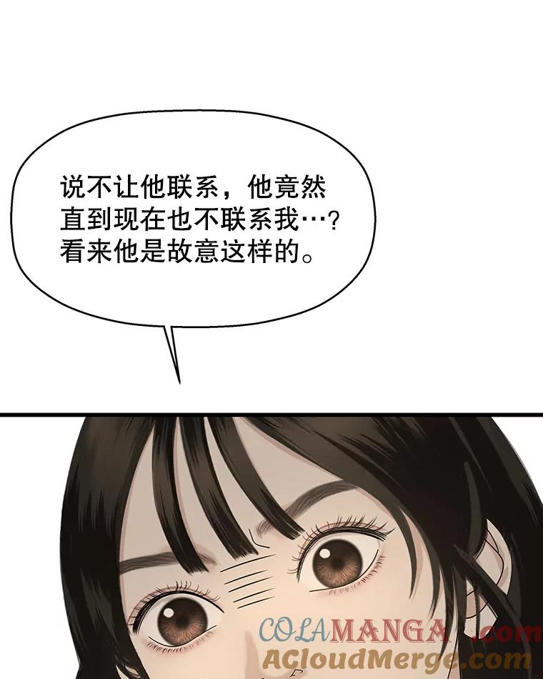 《替吸血鬼吃饭的我》132.凉了也喜欢。是执念吗？-黄油火腿三明治 第43页