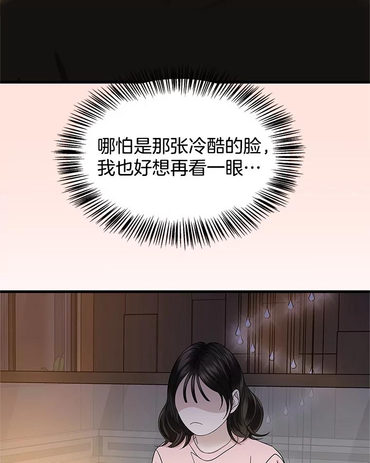 《替吸血鬼吃饭的我》132.凉了也喜欢。是执念吗？-黄油火腿三明治 第53页