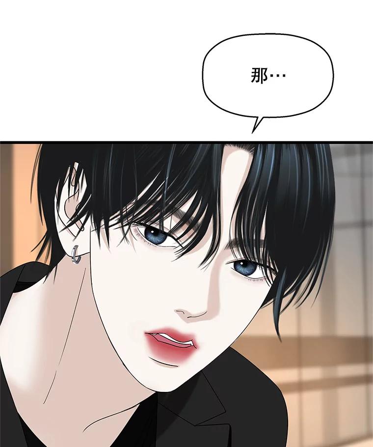 《替吸血鬼吃饭的我》132.凉了也喜欢。是执念吗？-黄油火腿三明治 第68页