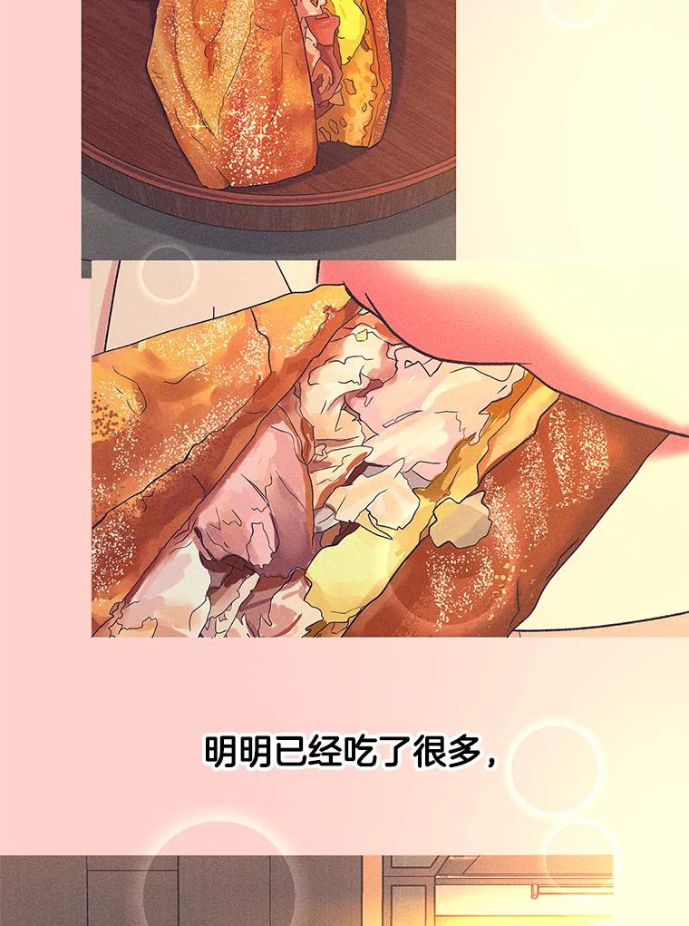 《替吸血鬼吃饭的我》132.凉了也喜欢。是执念吗？-黄油火腿三明治 第20页