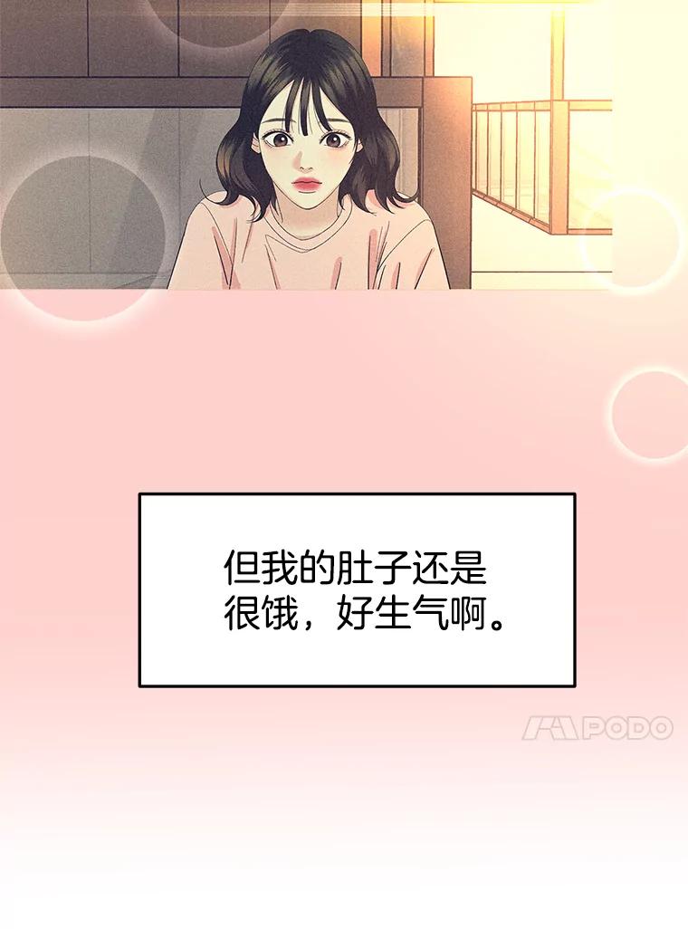 《替吸血鬼吃饭的我》132.凉了也喜欢。是执念吗？-黄油火腿三明治 第21页