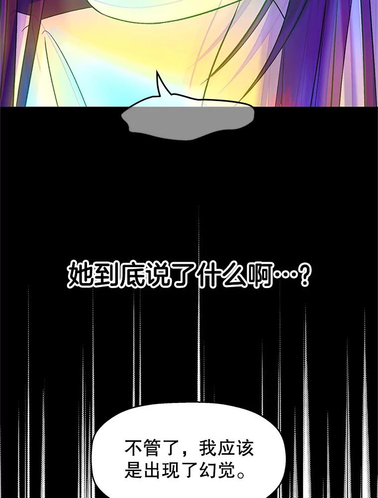 《替吸血鬼吃饭的我》132.凉了也喜欢。是执念吗？-黄油火腿三明治 第24页