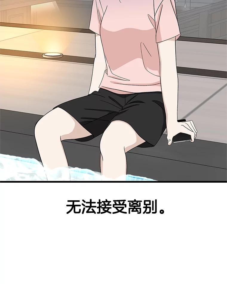 《替吸血鬼吃饭的我》132.凉了也喜欢。是执念吗？-黄油火腿三明治 第54页