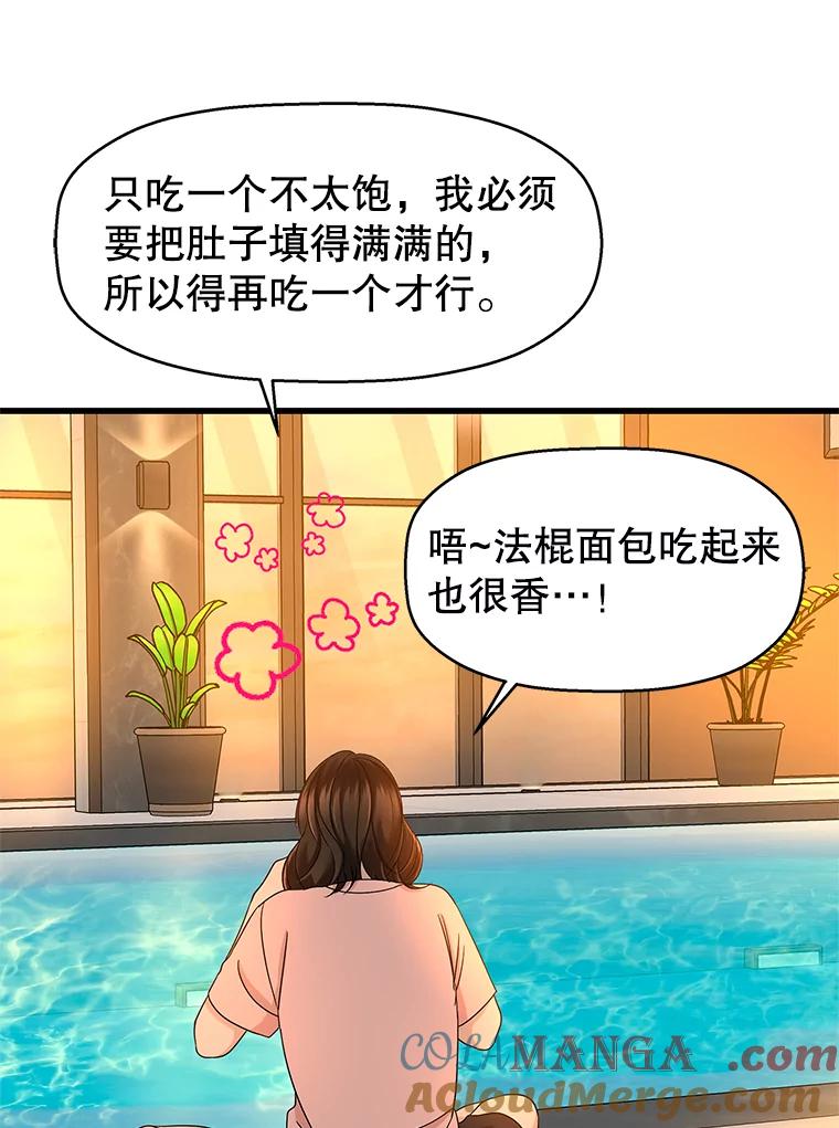 《替吸血鬼吃饭的我》132.凉了也喜欢。是执念吗？-黄油火腿三明治 第16页