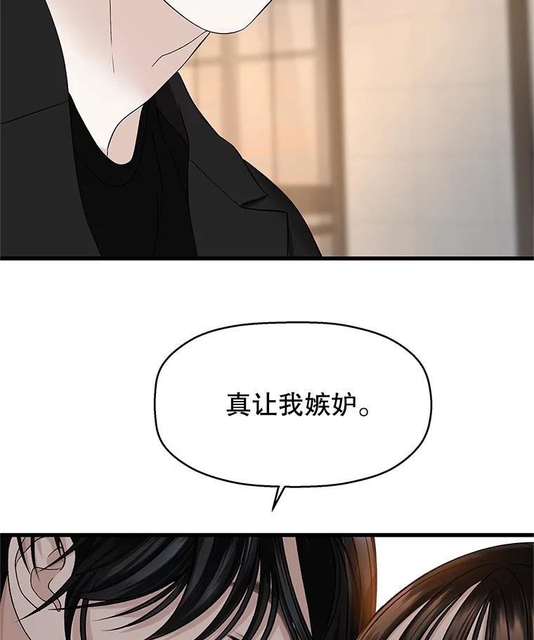 《替吸血鬼吃饭的我》132.凉了也喜欢。是执念吗？-黄油火腿三明治 第74页