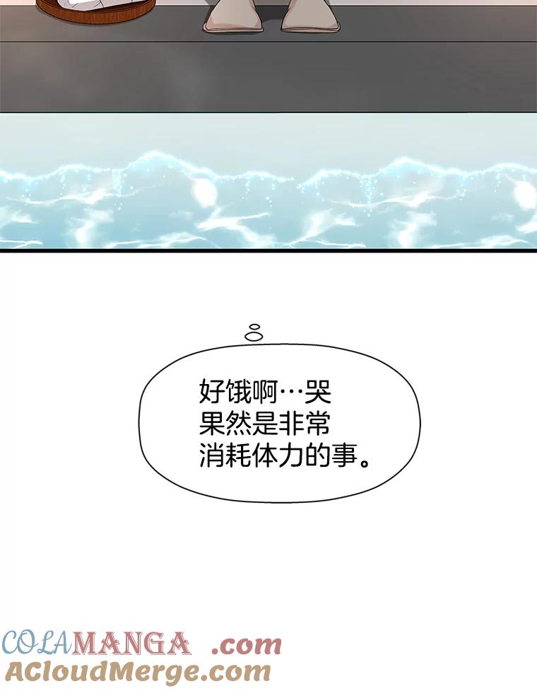 《替吸血鬼吃饭的我》132.凉了也喜欢。是执念吗？-黄油火腿三明治 第7页