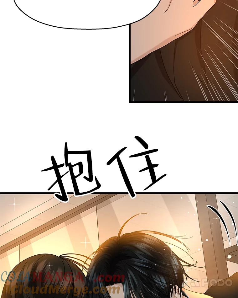 《替吸血鬼吃饭的我》132.凉了也喜欢。是执念吗？-黄油火腿三明治 第82页