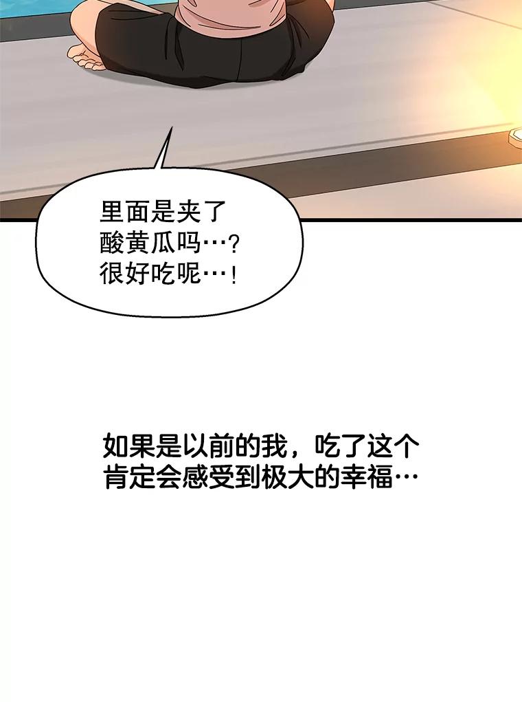 《替吸血鬼吃饭的我》132.凉了也喜欢。是执念吗？-黄油火腿三明治 第17页