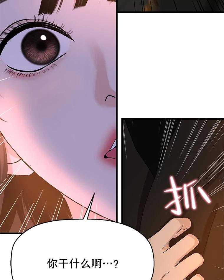 《替吸血鬼吃饭的我》132.凉了也喜欢。是执念吗？-黄油火腿三明治 第81页