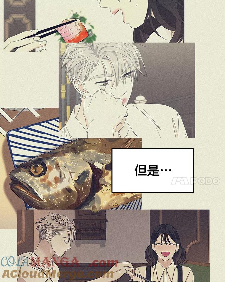 《替吸血鬼吃饭的我》132.凉了也喜欢。是执念吗？-黄油火腿三明治 第31页