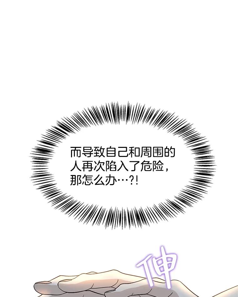 《替吸血鬼吃饭的我》133.镇定剂 第50页
