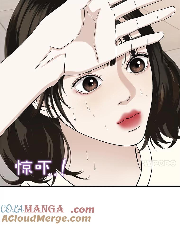 《替吸血鬼吃饭的我》133.镇定剂 第52页
