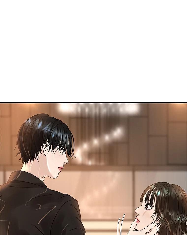 《替吸血鬼吃饭的我》133.镇定剂 第17页