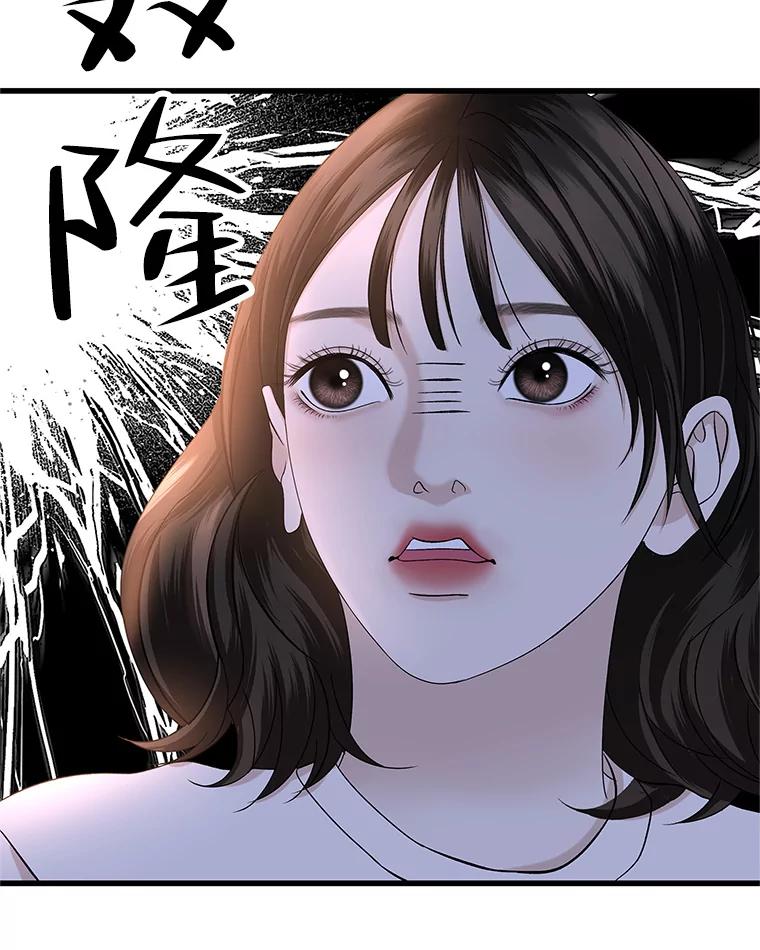 《替吸血鬼吃饭的我》133.镇定剂 第71页