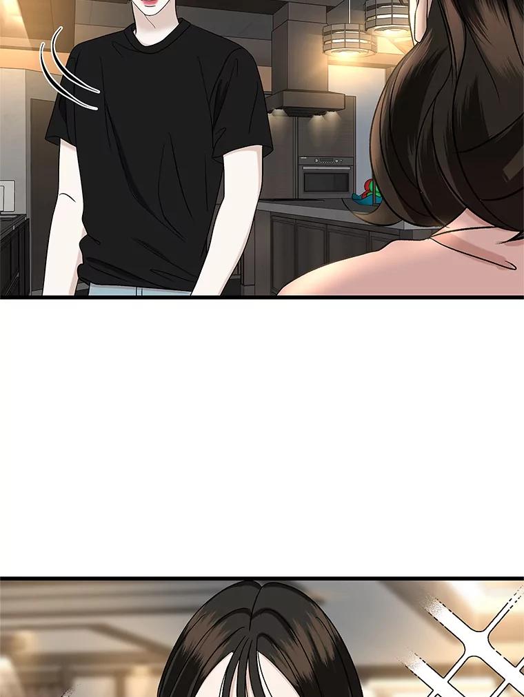 《替吸血鬼吃饭的我》133.镇定剂 第78页
