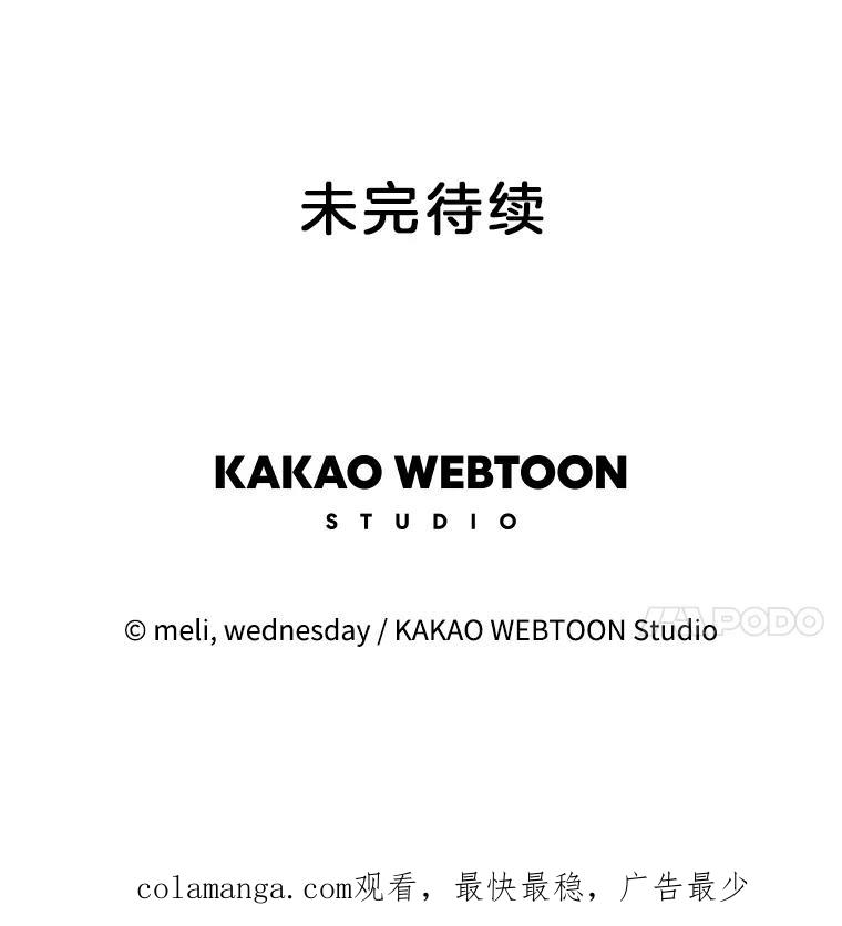 《替吸血鬼吃饭的我》133.镇定剂 第92页