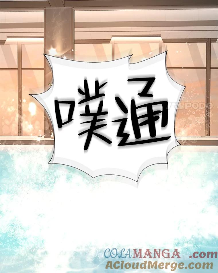 《替吸血鬼吃饭的我》133.镇定剂 第4页
