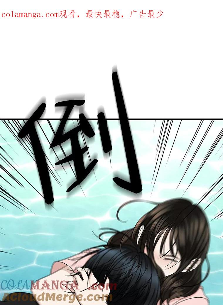 《替吸血鬼吃饭的我》133.镇定剂 第1页