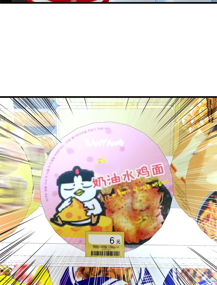 《替吸血鬼吃饭的我》133.镇定剂 第83页