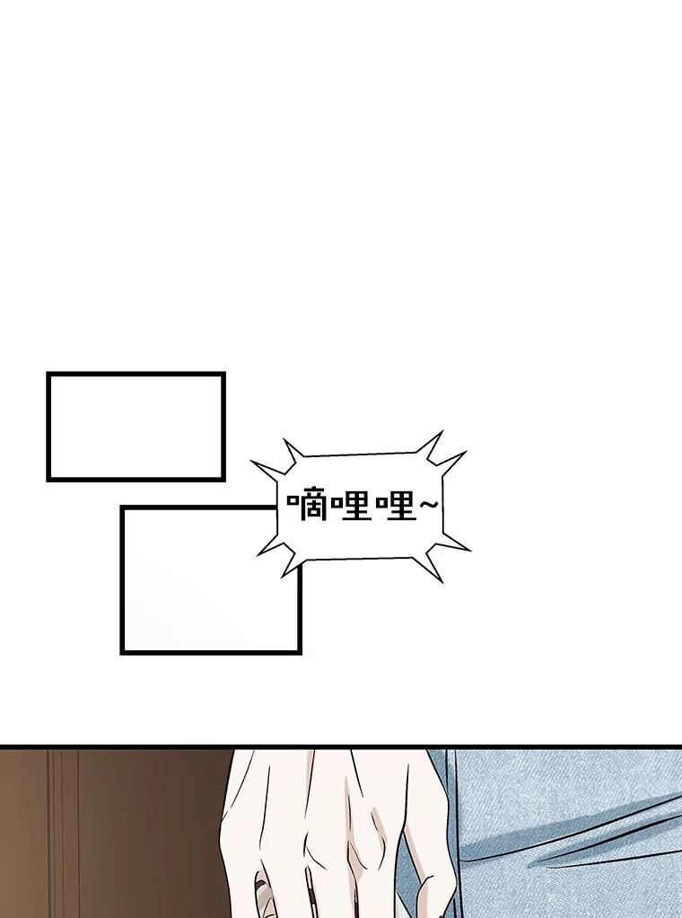 《替吸血鬼吃饭的我》133.镇定剂 第87页