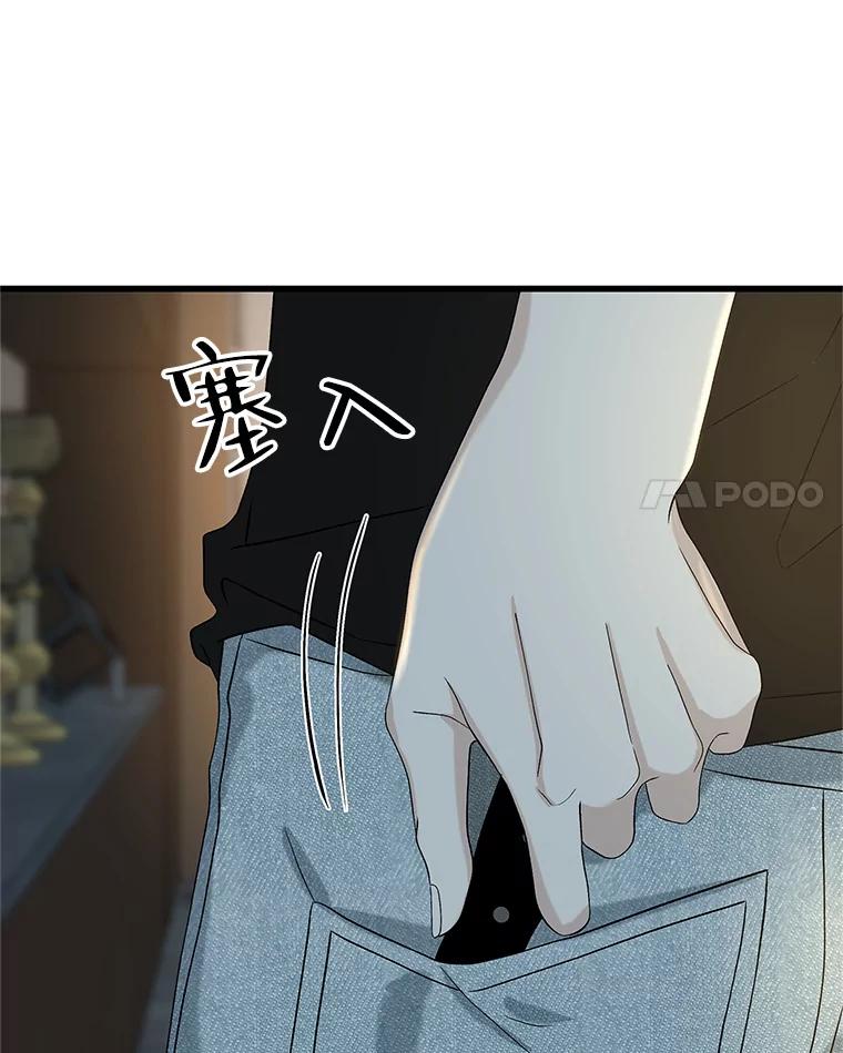 《替吸血鬼吃饭的我》133.镇定剂 第42页
