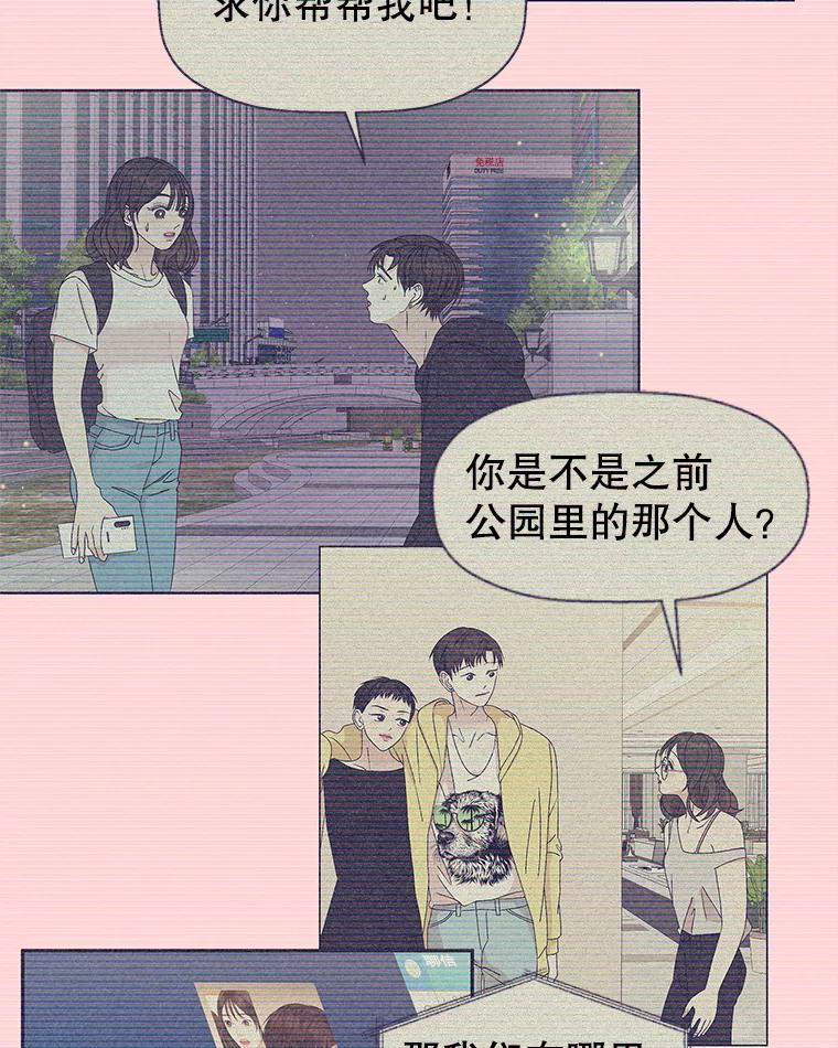 《替吸血鬼吃饭的我》133.镇定剂 第47页