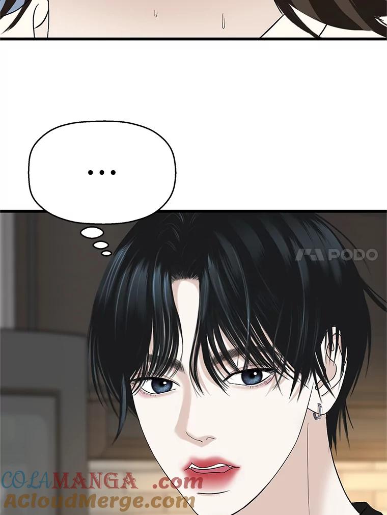 《替吸血鬼吃饭的我》133.镇定剂 第76页