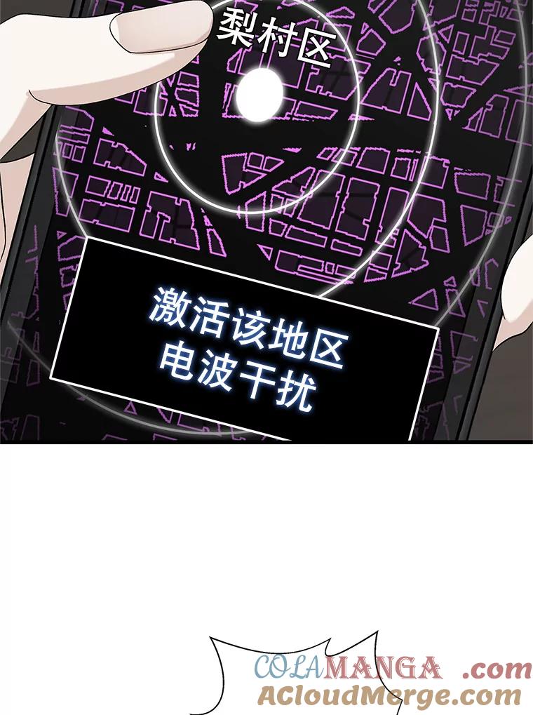 《替吸血鬼吃饭的我》134.奋力追赶中 第19页