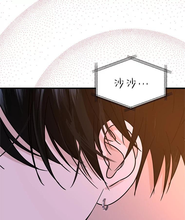 《替吸血鬼吃饭的我》134.奋力追赶中 第3页