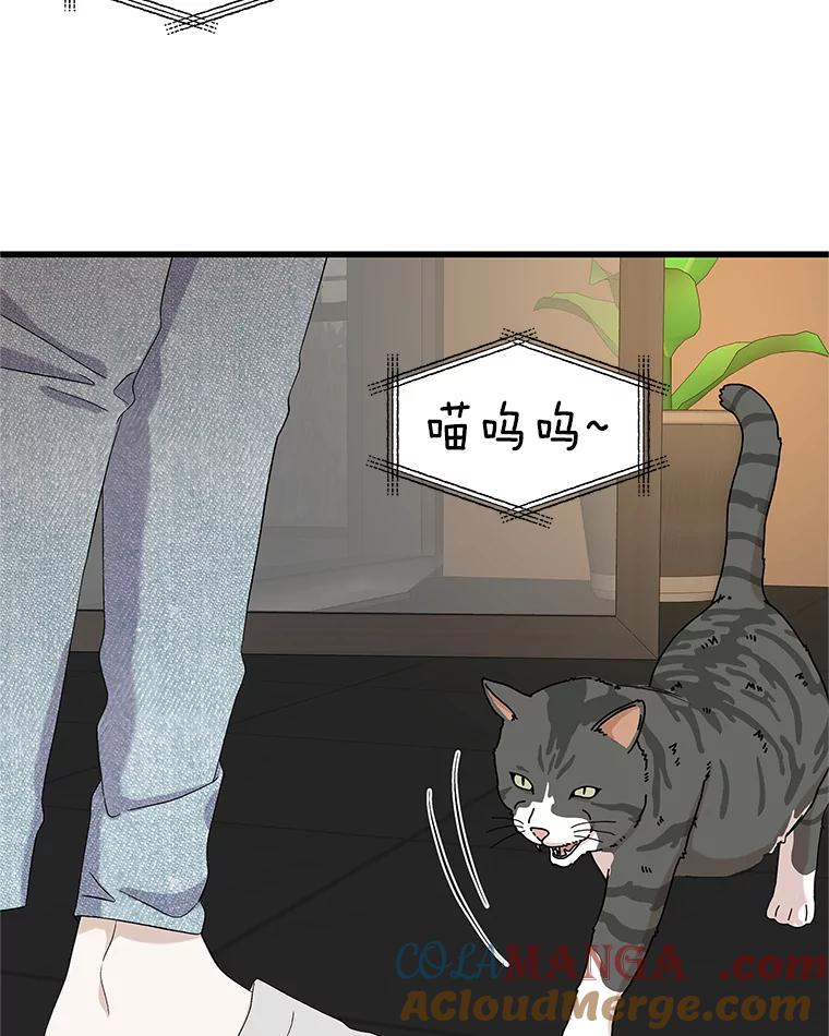 《替吸血鬼吃饭的我》134.奋力追赶中 第10页